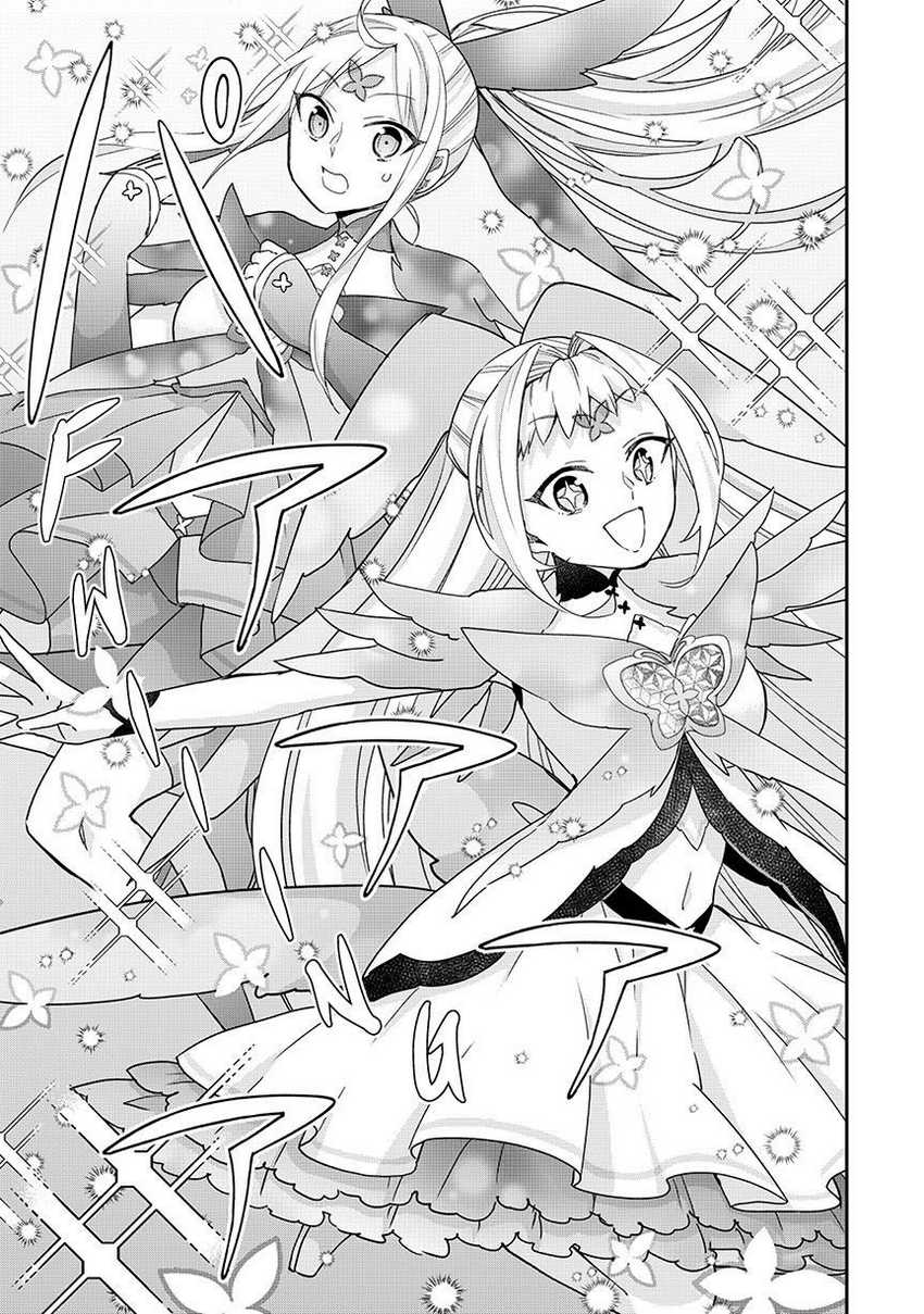 Jitsu wa Ore, Saikyou deshita? Chapter 119.2 Gambar 11