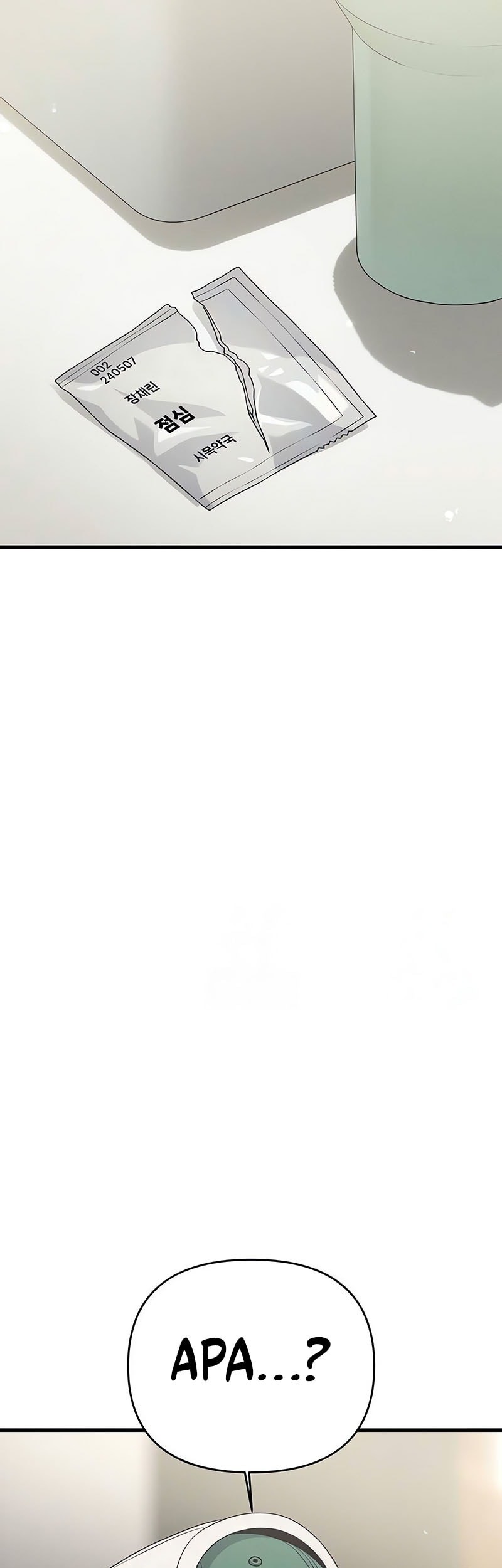 Job Change Log Chapter 16 Gambar 6