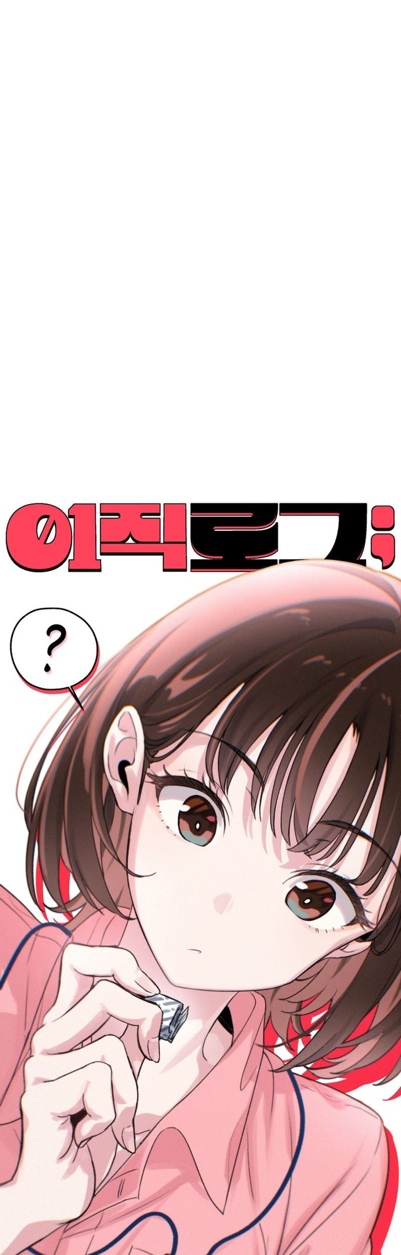 Job Change Log Chapter 1 Gambar 63