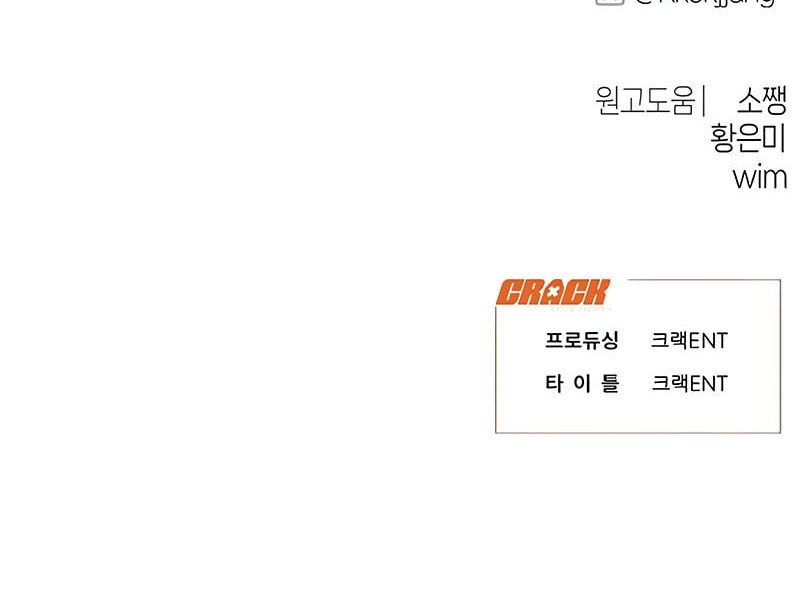 Job Change Log Chapter 25 Gambar 54