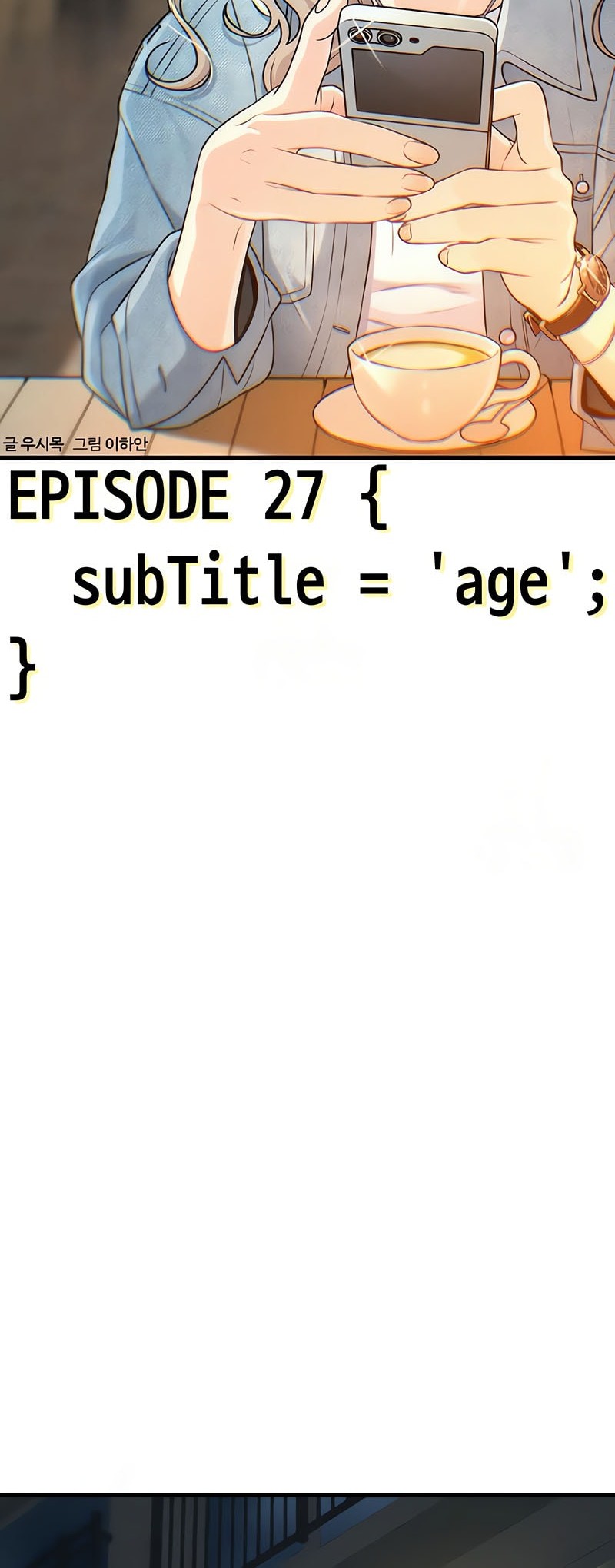 Job Change Log Chapter 27 Gambar 13