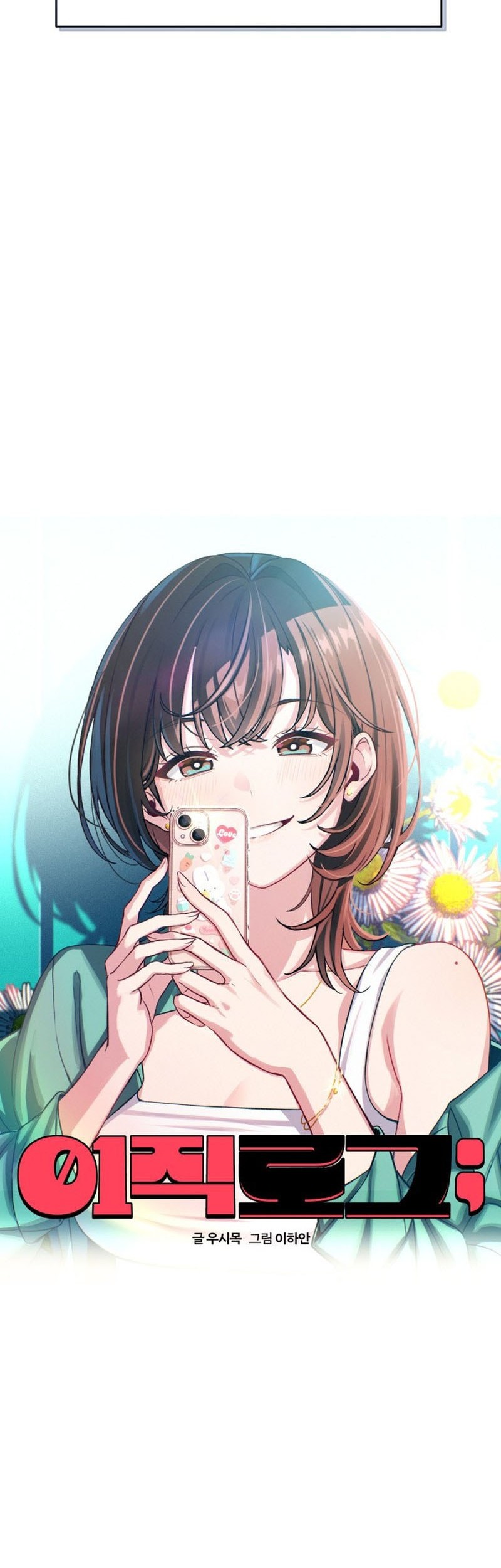 Job Change Log Chapter 2 Gambar 11