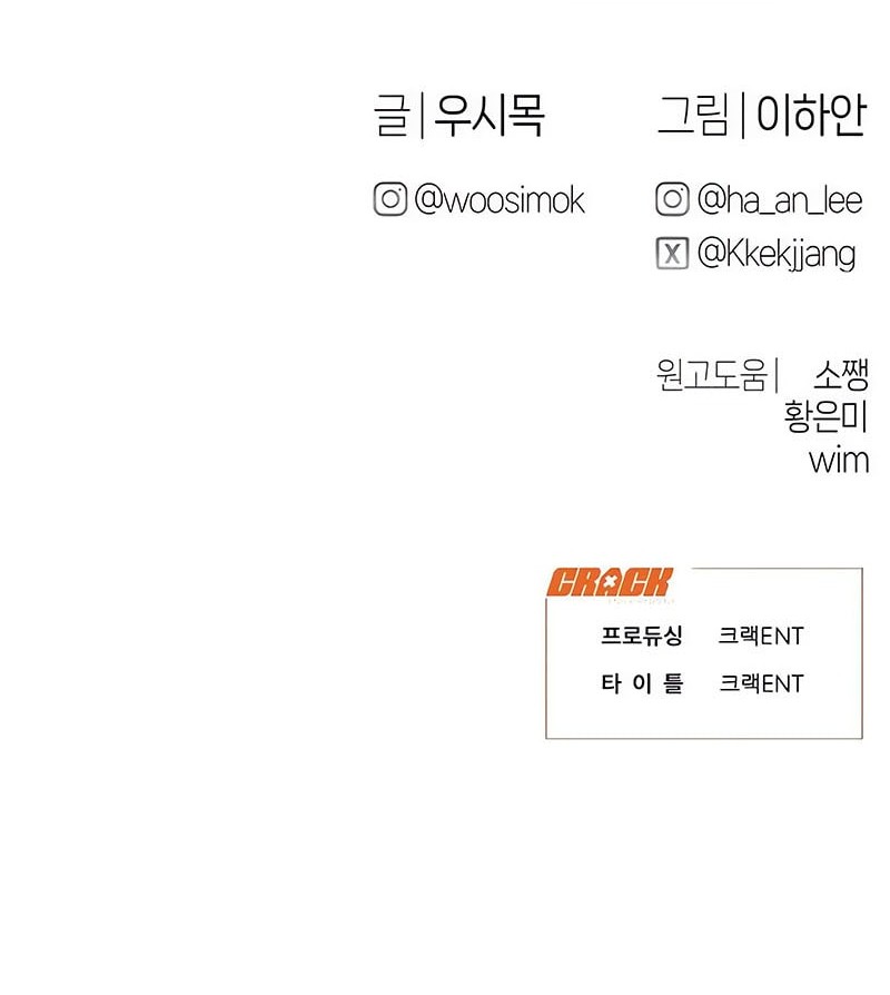 Job Change Log Chapter 21 Gambar 51