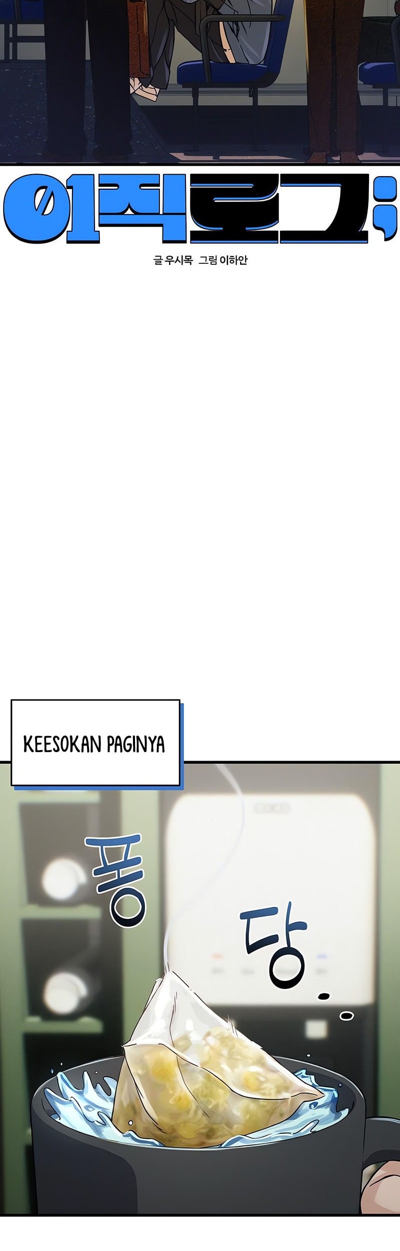 Job Change Log Chapter 3 Gambar 9