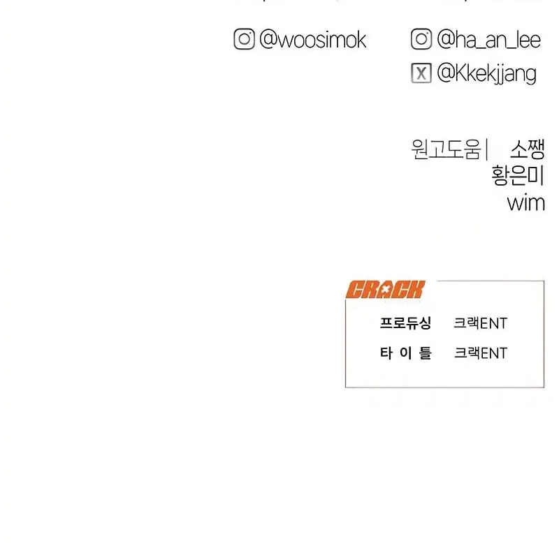 Job Change Log Chapter 30 Gambar 51