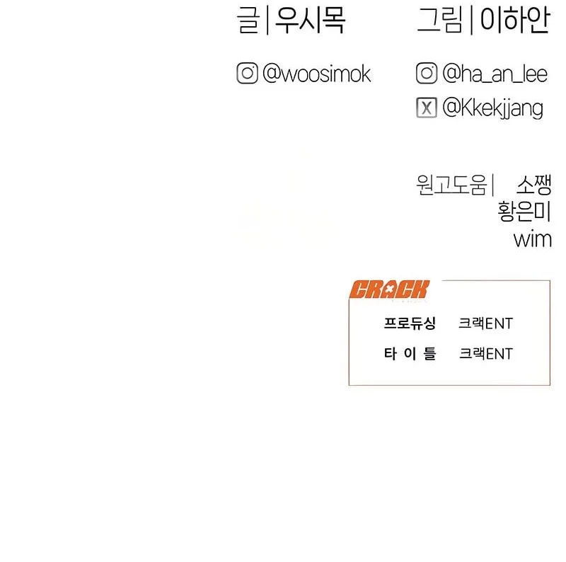 Job Change Log Chapter 32 Gambar 56