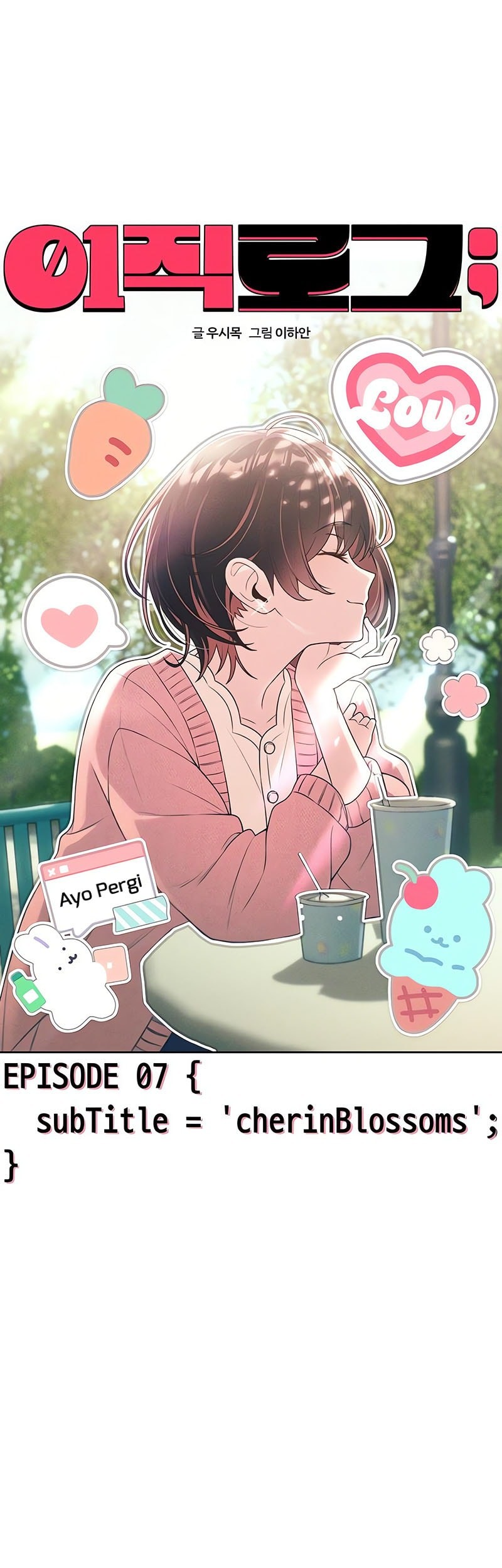 Job Change Log Chapter 7 Gambar 22