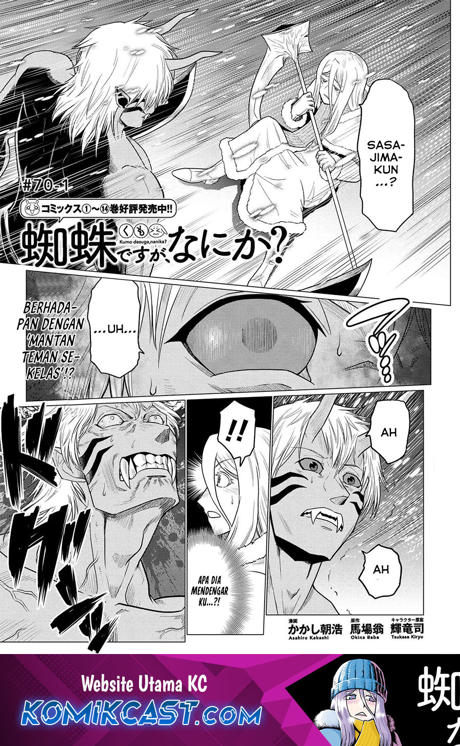 Komik Kumo desu ga, Nani ka? Chapter 70.1 gambar nomor 1