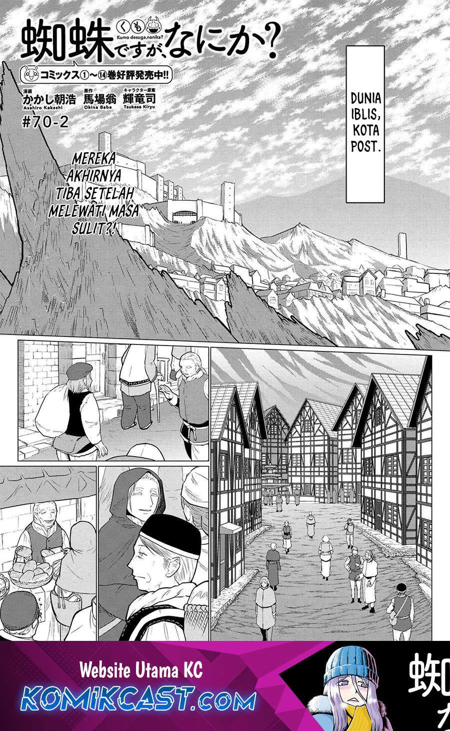Komik Kumo desu ga, Nani ka? Chapter 70.2 gambar nomor 1
