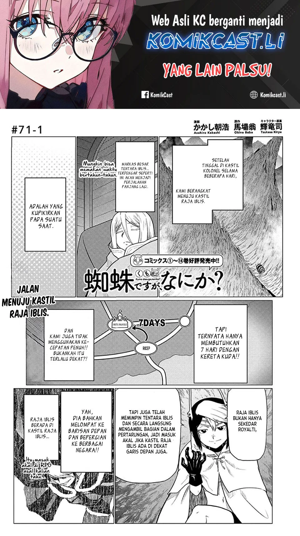 Komik Kumo desu ga, Nani ka? Chapter 71.1 gambar nomor 1