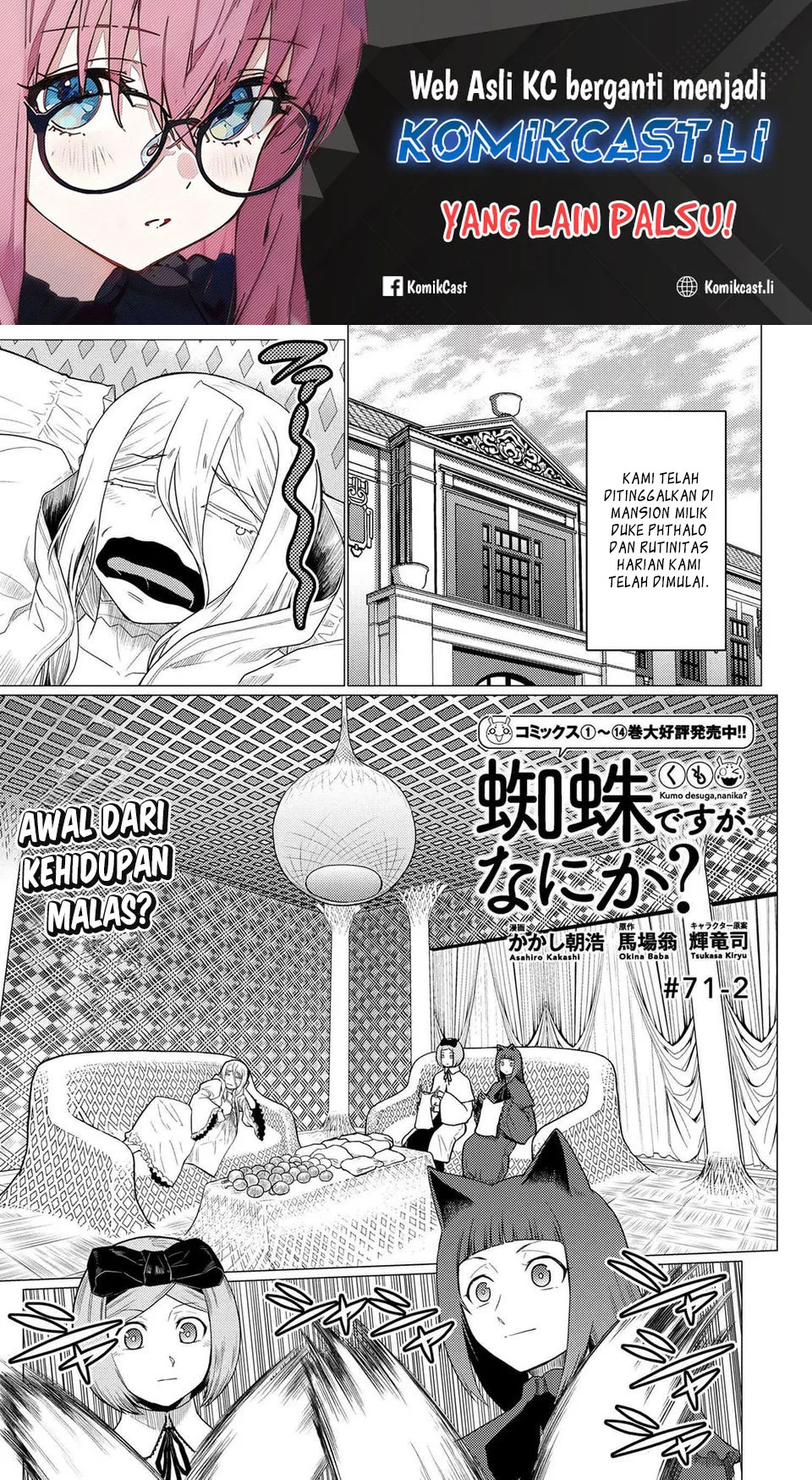 Komik Kumo desu ga, Nani ka? Chapter 71.2 gambar nomor 1