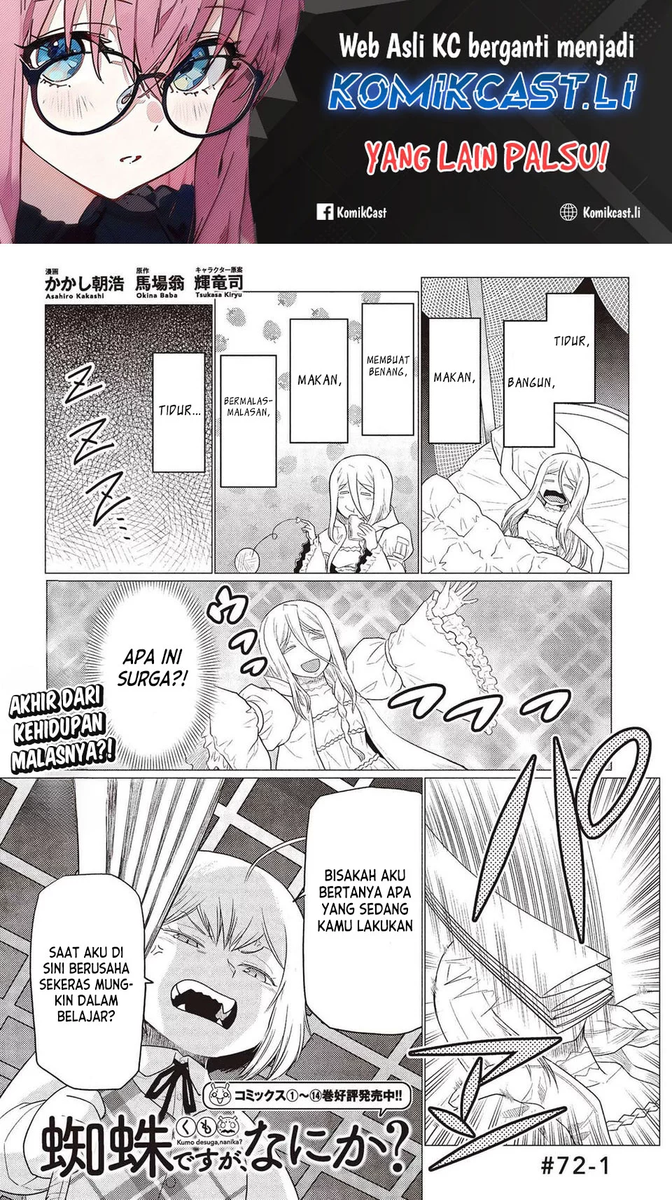 Komik Kumo desu ga, Nani ka? Chapter 72.1 gambar nomor 1