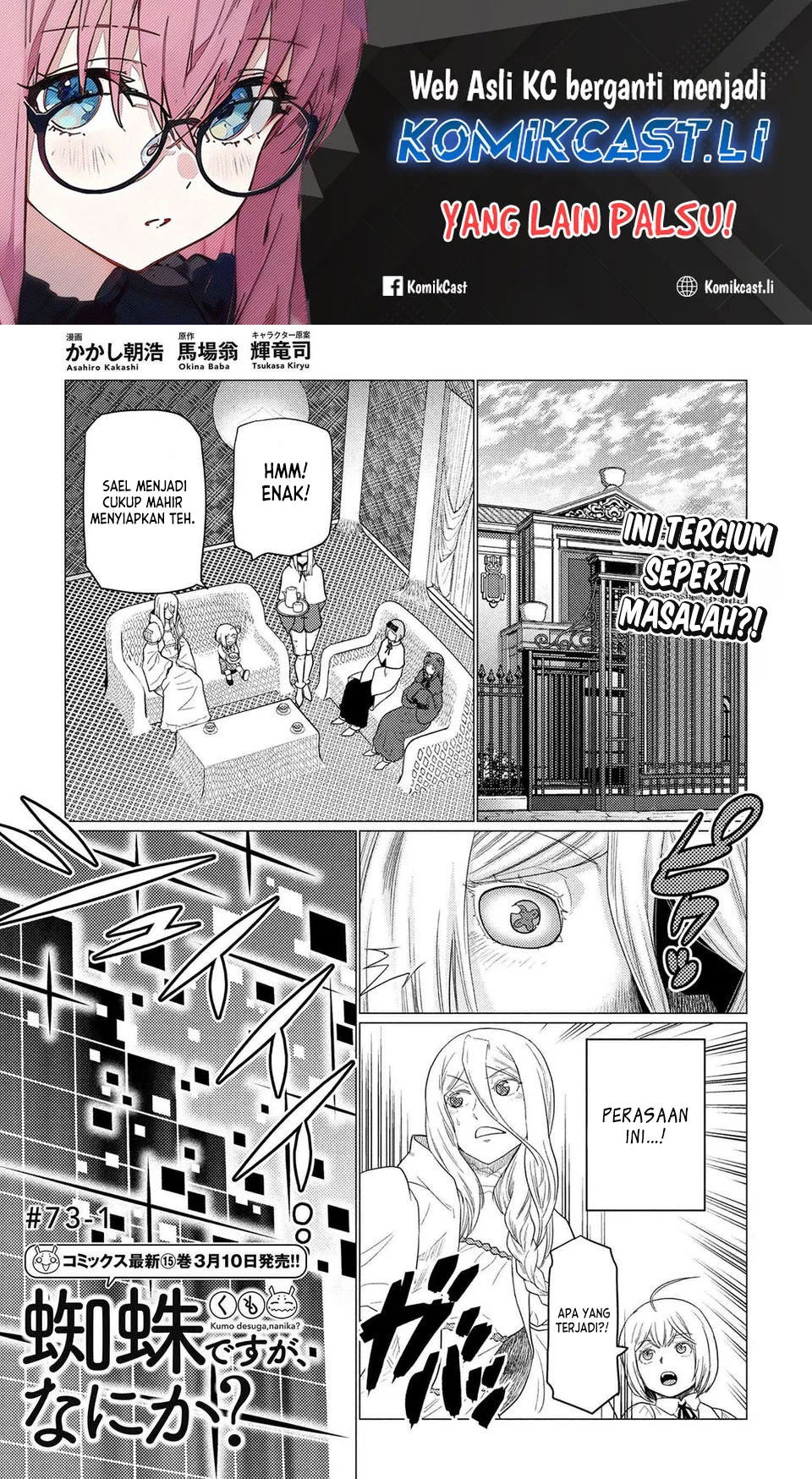 Komik Kumo desu ga, Nani ka? Chapter 73.1 gambar nomor 1