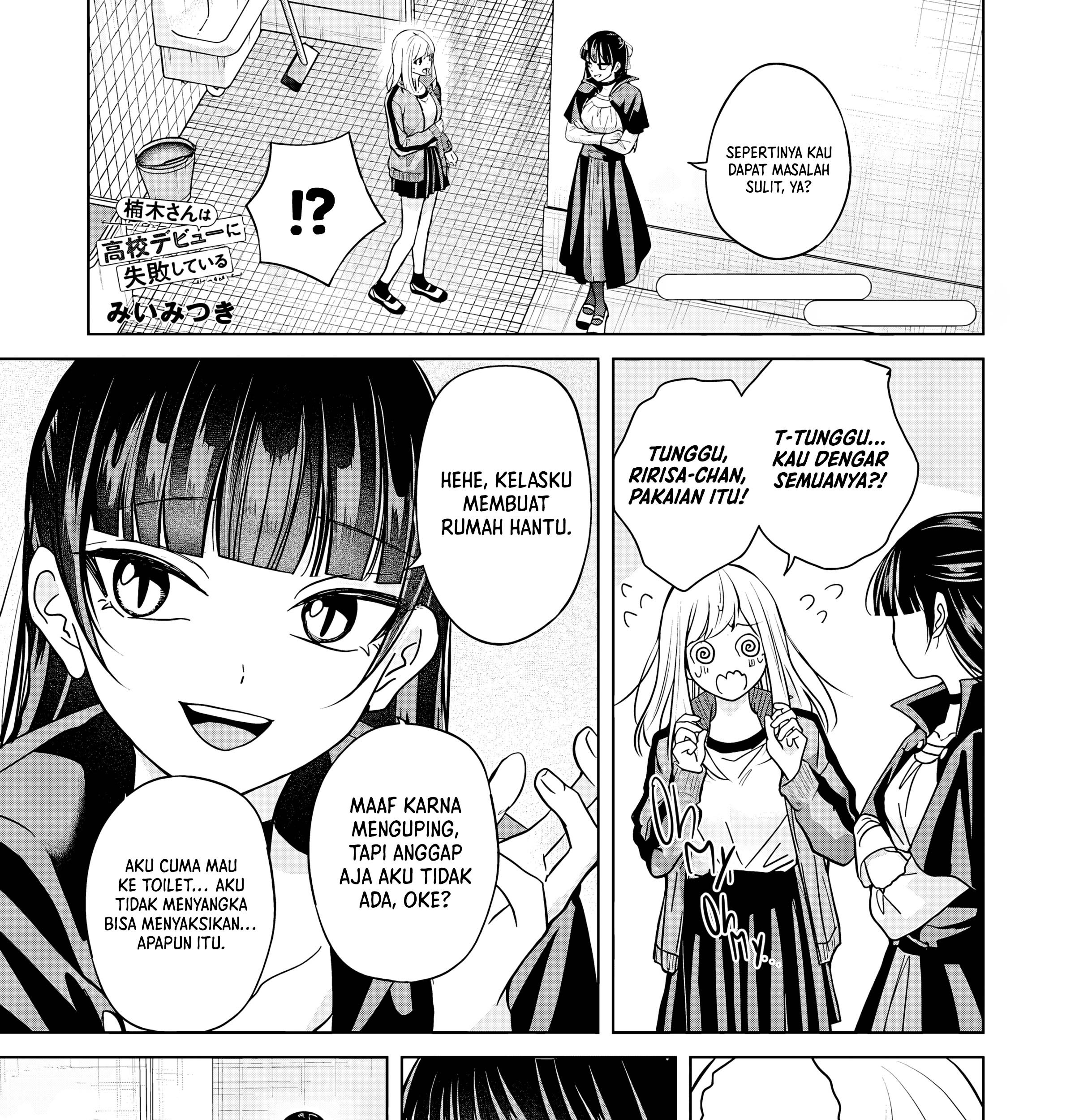 Komik Kusunoki-san wa Koukou Debut ni Shippai shite Iru Chapter 39.2 gambar nomor 1