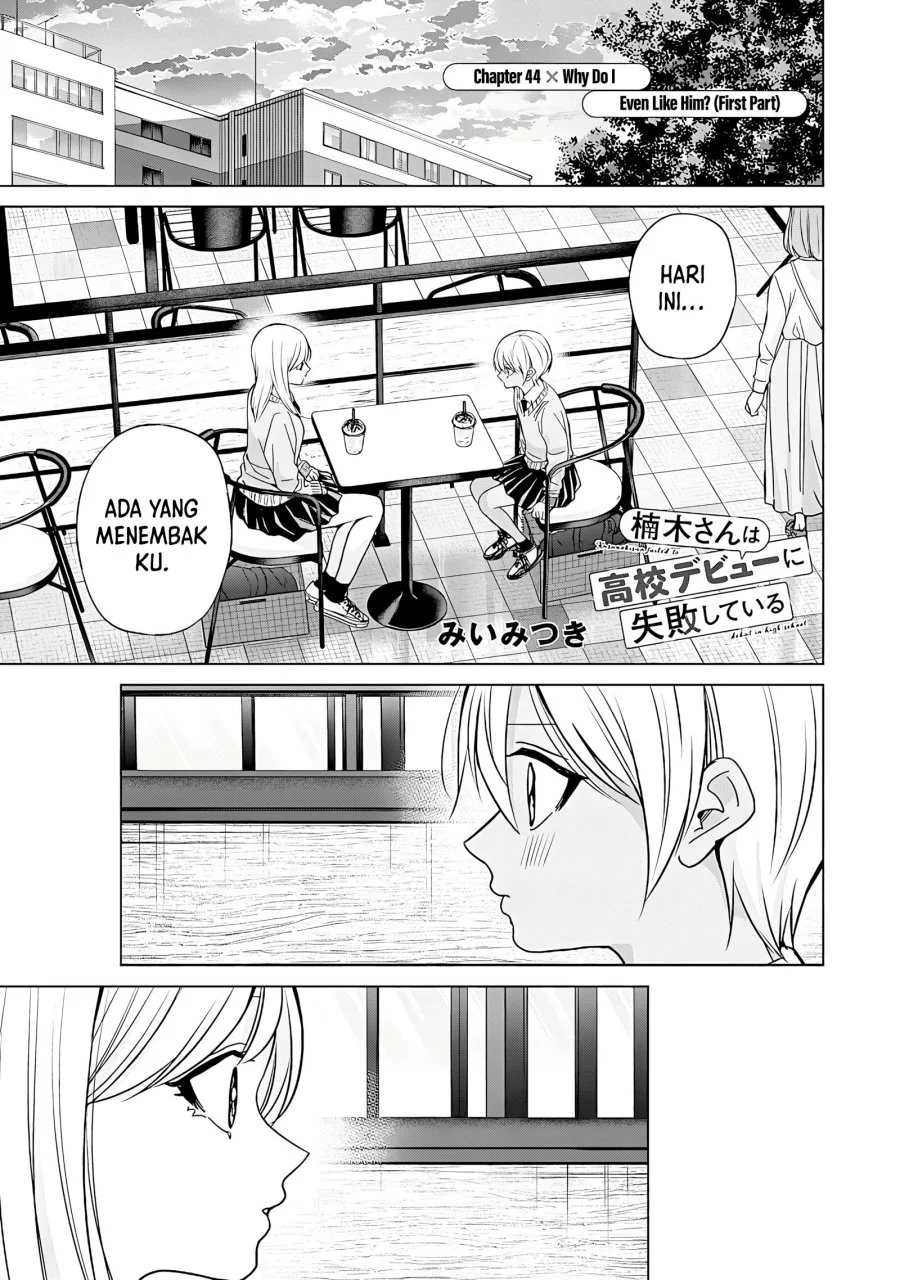 Manga Kusunoki-san wa Koukou Debut ni Shippai shite Iru Chapter 44.1 gambar nomor 2
