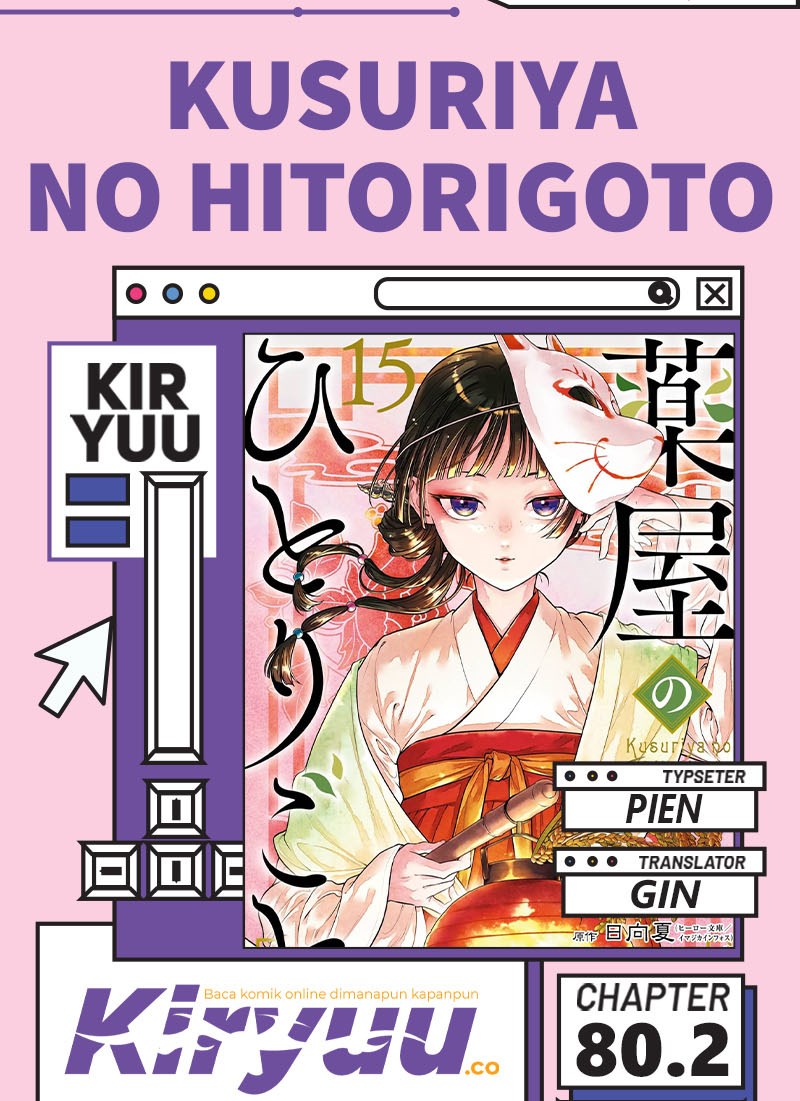 Komik Kusuriya no Hitorigoto Chapter 80.2 gambar nomor 1