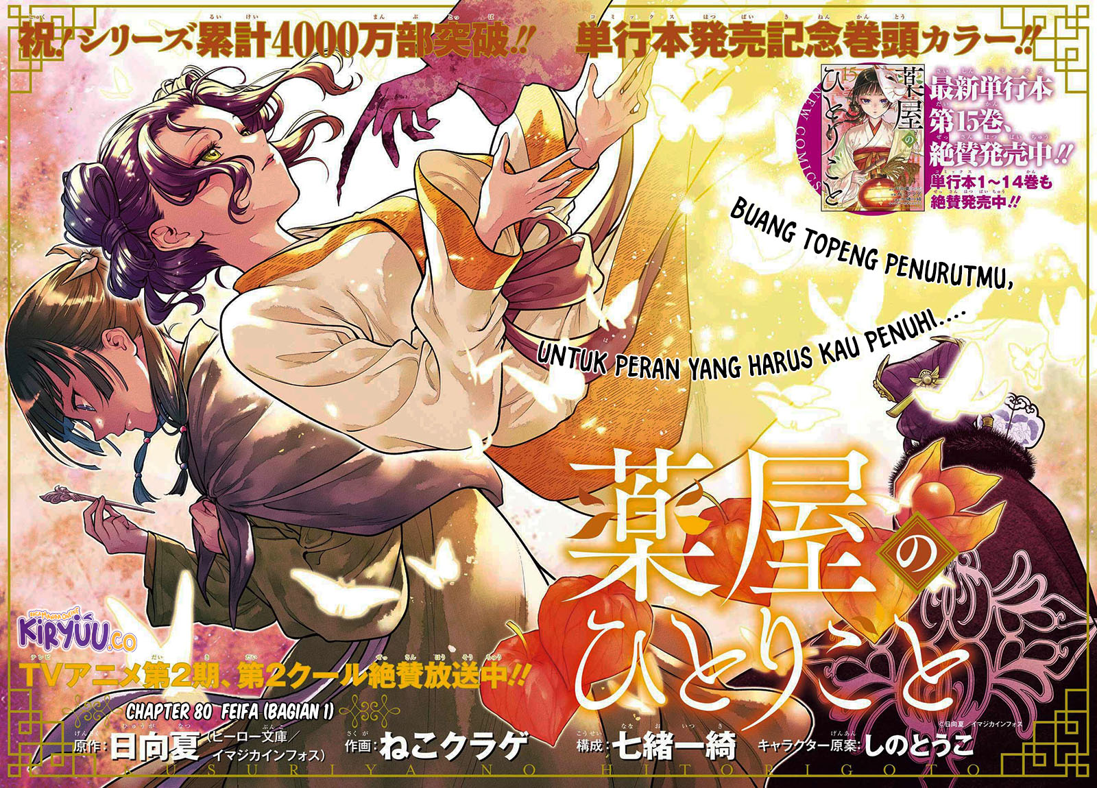 Kusuriya no Hitorigoto Chapter 80 Gambar 5