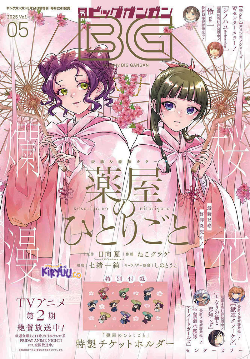 Kusuriya no Hitorigoto Chapter 80 Gambar 3