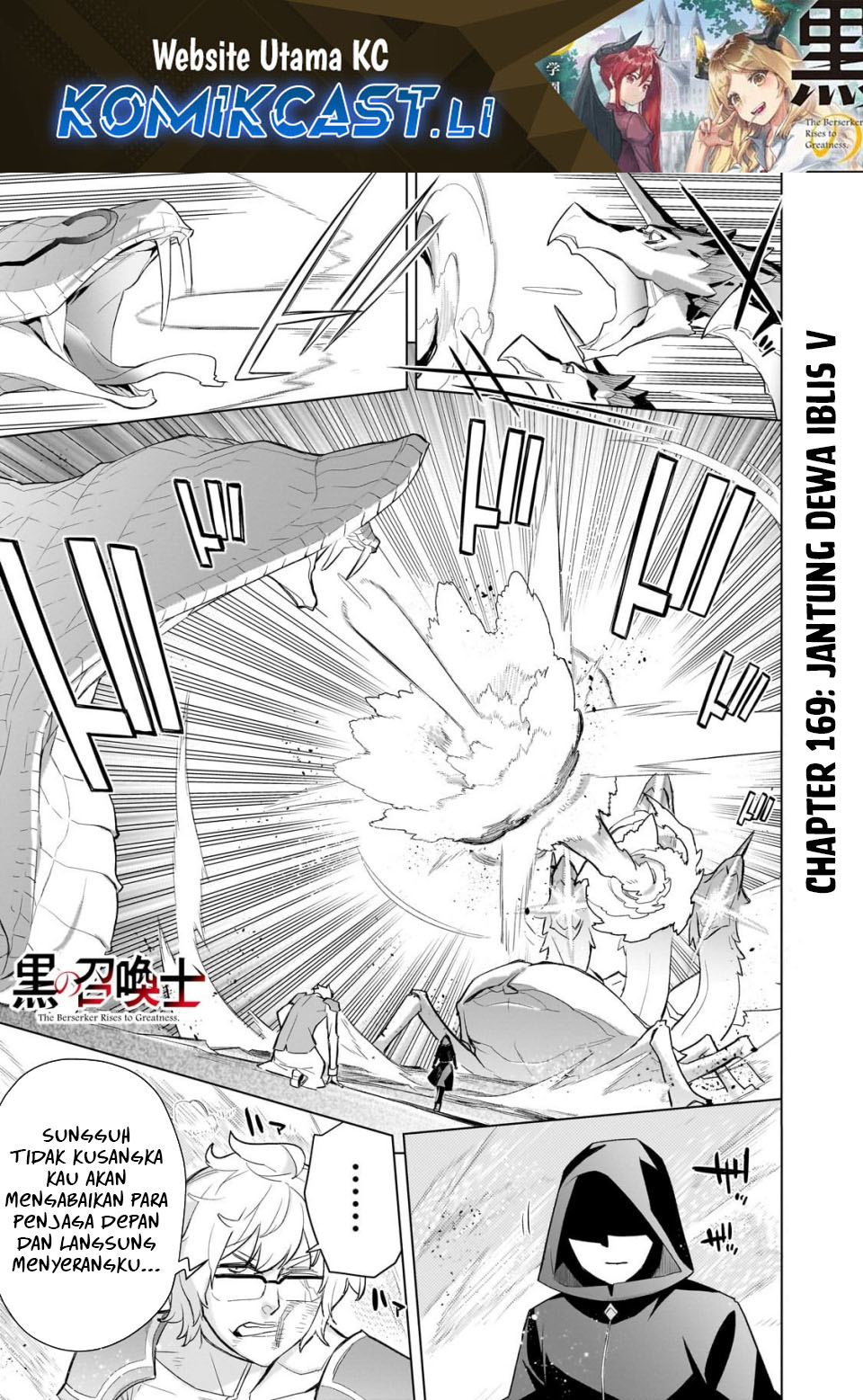 Komik Kuro no Shoukanshi Chapter 169 gambar nomor 1