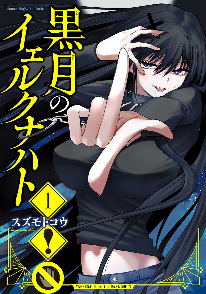 Kurotsuki no Yaergnacht Chapter 2.1 Gambar 27