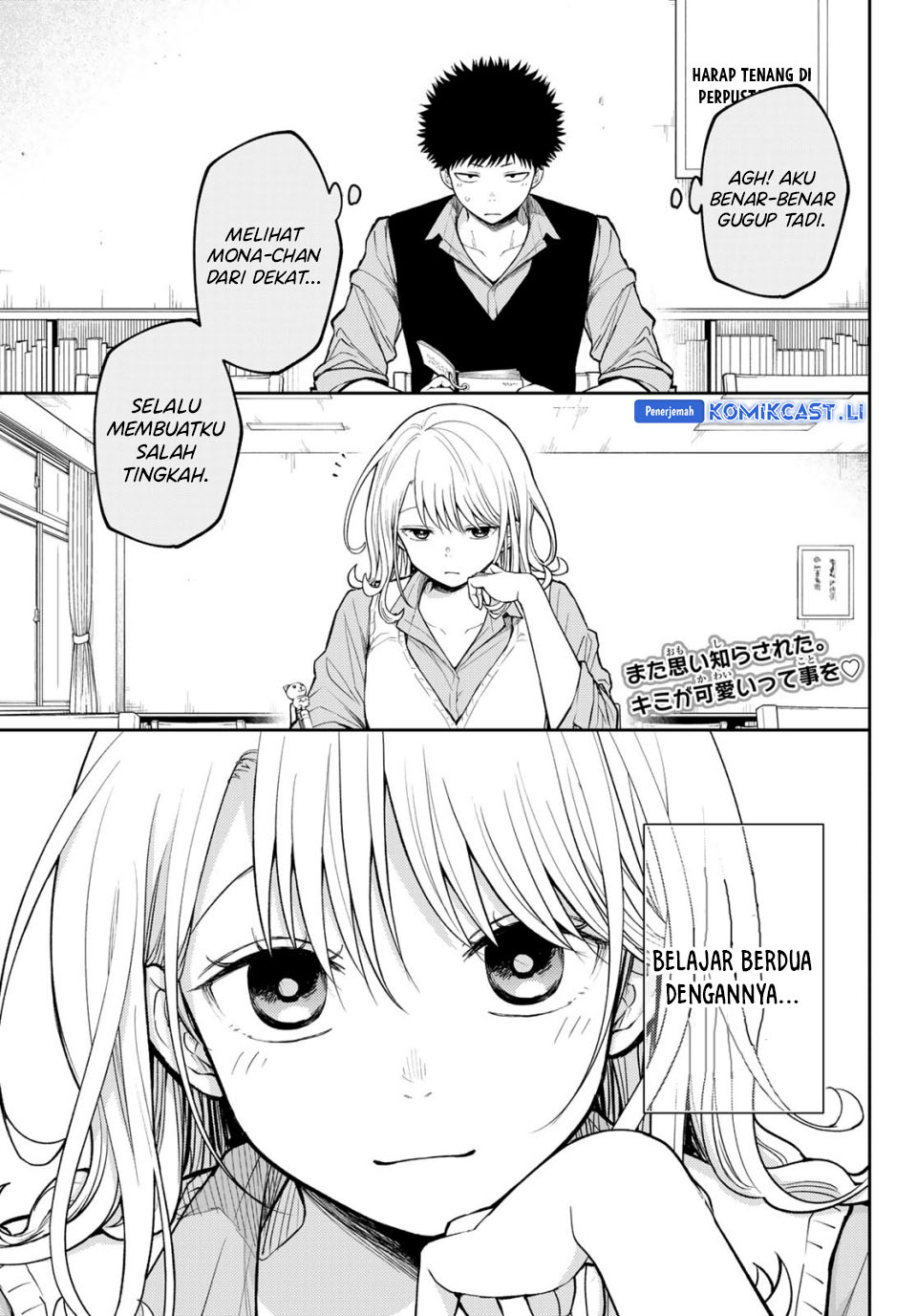 Manga Kuroiwa Medaka ni Watashi no Kawaii ga Tsuujinai Chapter 188 gambar nomor 2