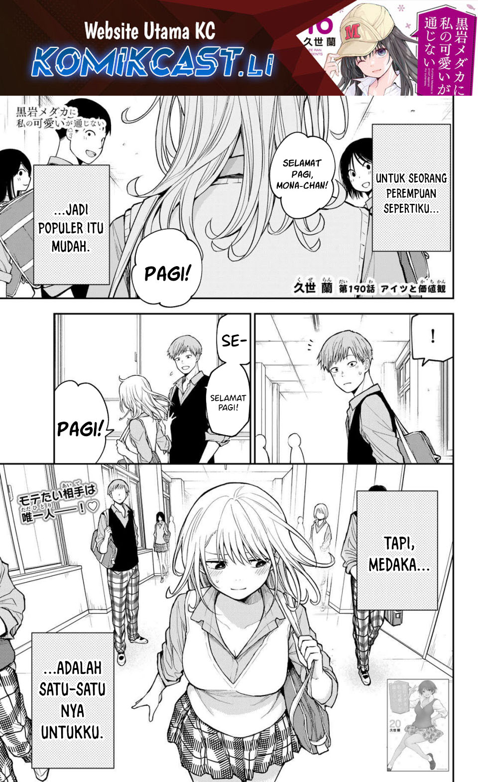 Komik Kuroiwa Medaka ni Watashi no Kawaii ga Tsuujinai Chapter 190 gambar nomor 1