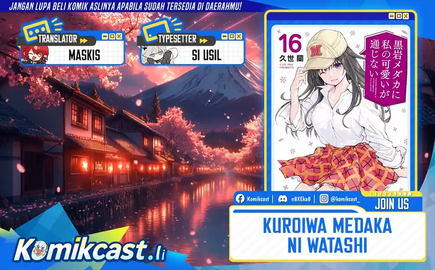 Komik Kuroiwa Medaka ni Watashi no Kawaii ga Tsuujinai Chapter 193 gambar nomor 1