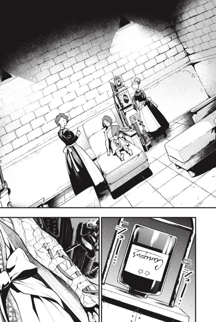 Kuroshitsuji Chapter 204 Gambar 15