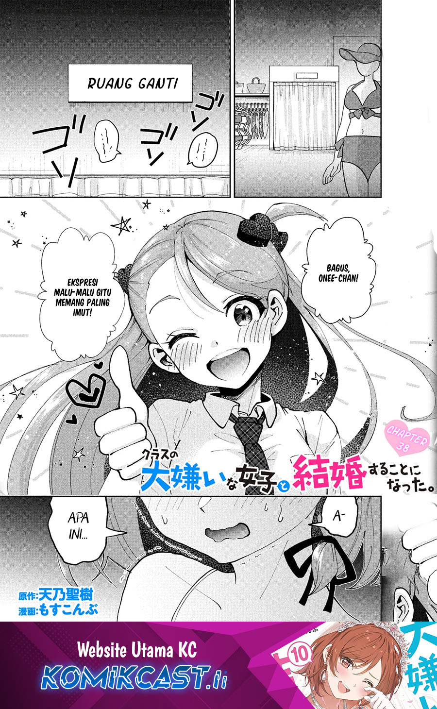 Komik Kurasu no Daikirai na Joshi to Kekkon Suru Koto ni Natta Chapter 38 gambar nomor 1