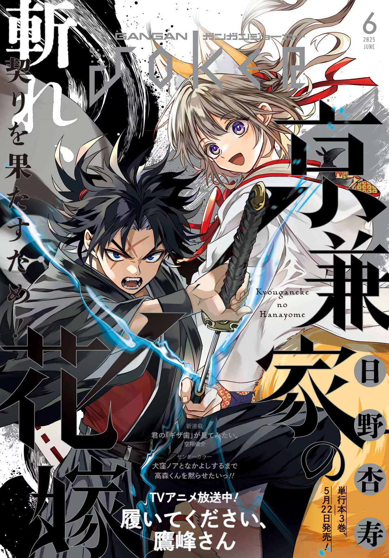 Komik Kyouganeke no Hanayome Chapter 16 gambar nomor 1