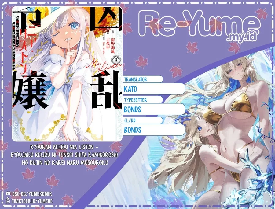 Komik Kyouran Reijou Nia Liston – Byoujaku Reijou ni Tensei shita Kamigoroshi no Bujin no Karei Naru Musouroku Chapter 9 gambar nomor 1