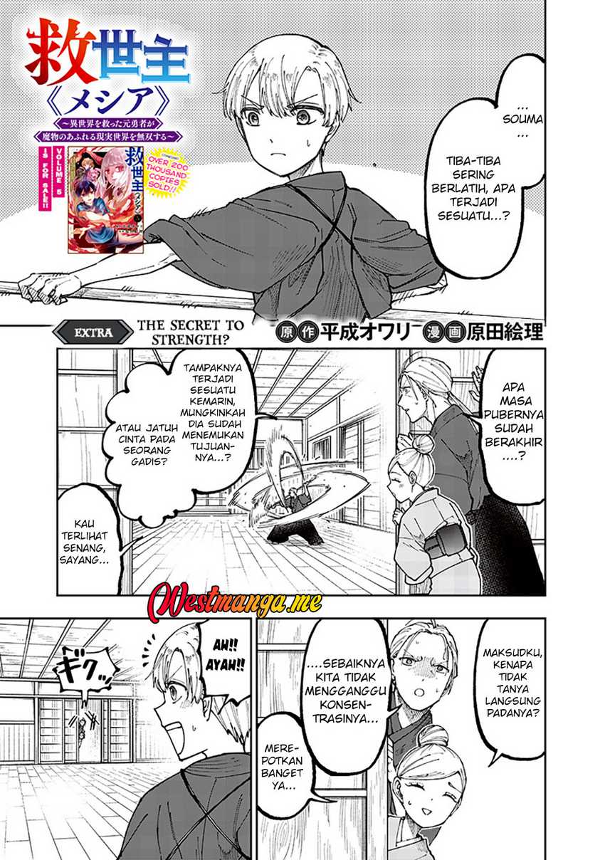 Kyuuseishu MESHIA ~Isekai wo sukutta moto yuusha ga mamono no afureru genjitsu sekai wo musou suru~ Chapter 54.5 Gambar 3