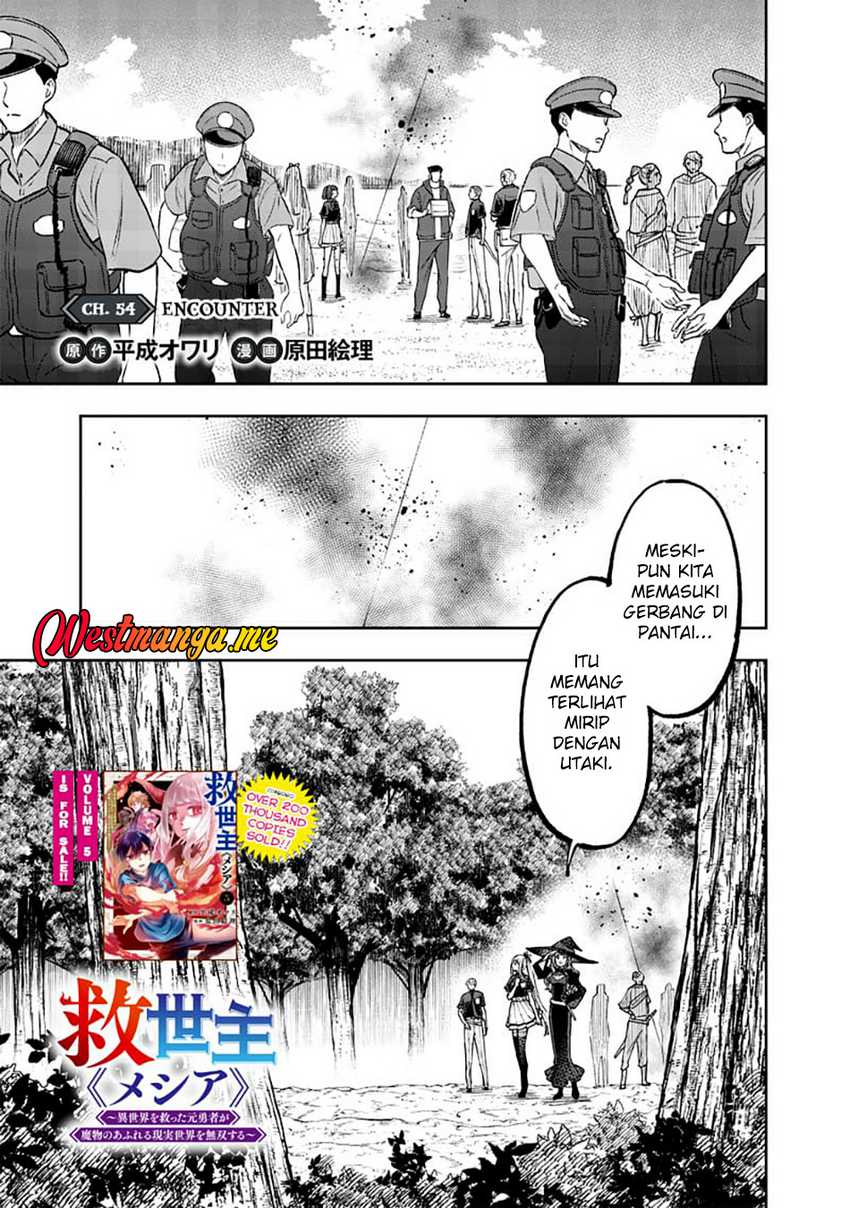 Manga Kyuuseishu MESHIA ~Isekai wo sukutta moto yuusha ga mamono no afureru genjitsu sekai wo musou suru~ Chapter 54 gambar nomor 2