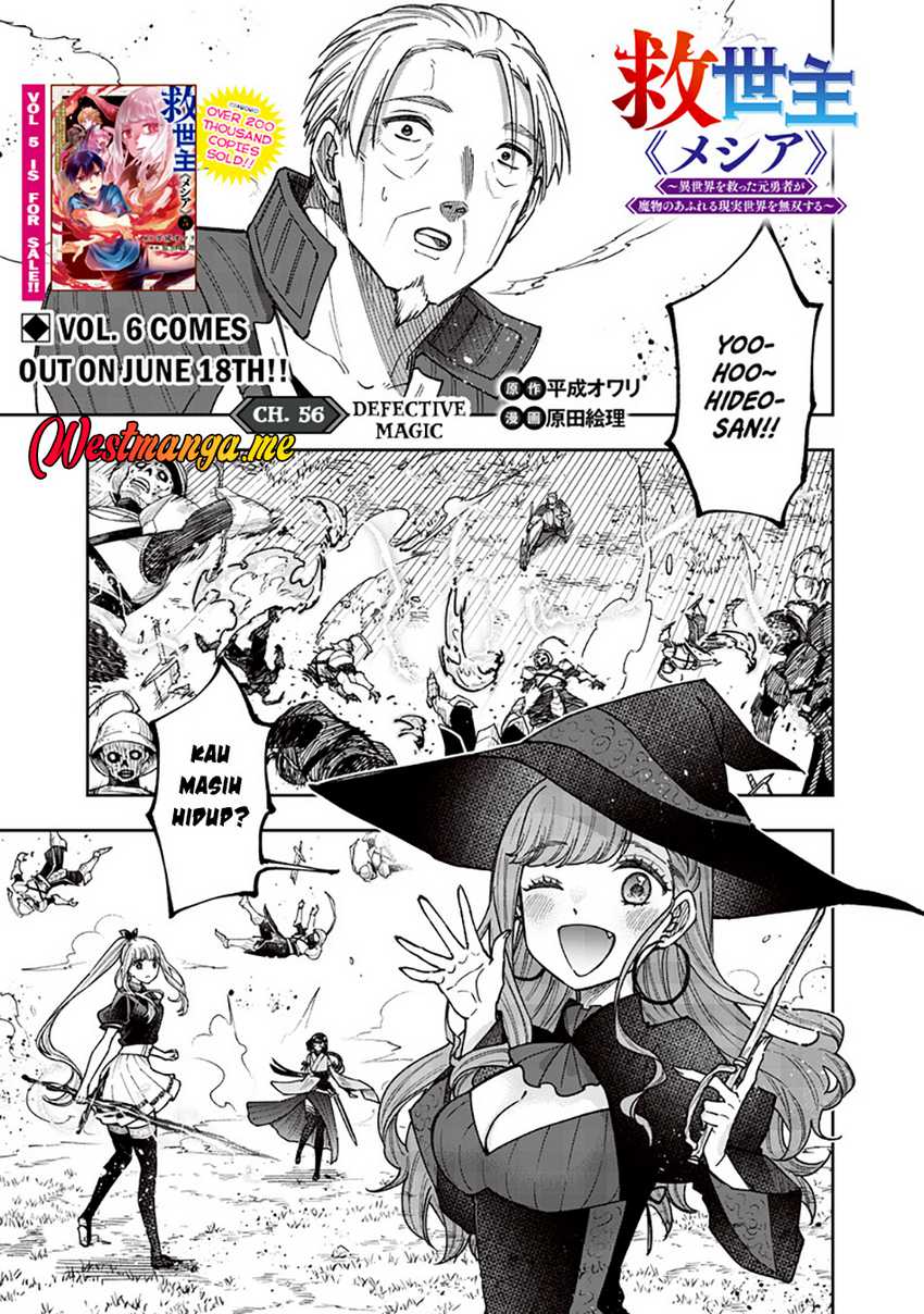 Kyuuseishu MESHIA ~Isekai wo sukutta moto yuusha ga mamono no afureru genjitsu sekai wo musou suru~ Chapter 56 Gambar 3