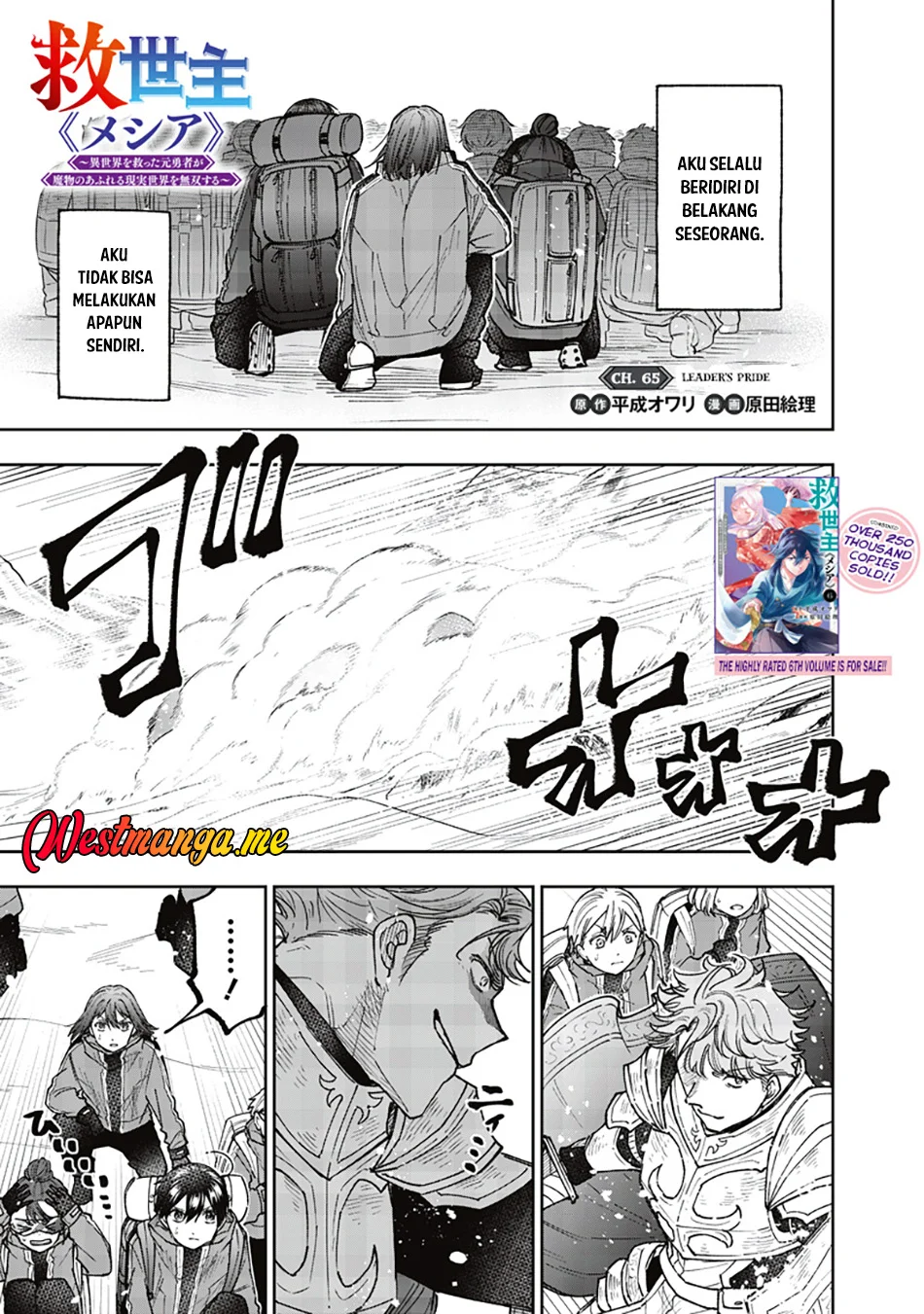 Manga Kyuuseishu MESHIA ~Isekai wo sukutta moto yuusha ga mamono no afureru genjitsu sekai wo musou suru~ Chapter 65 gambar nomor 2