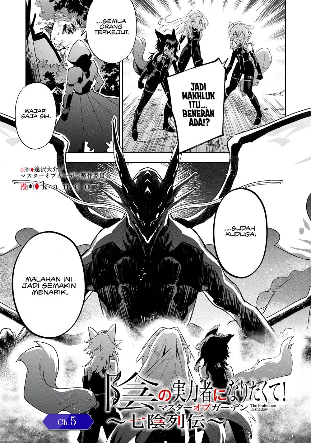 Manga Kage no Jitsuryokusha ni Naritakute! Shichikage Retsuden Chapter 5 gambar nomor 2