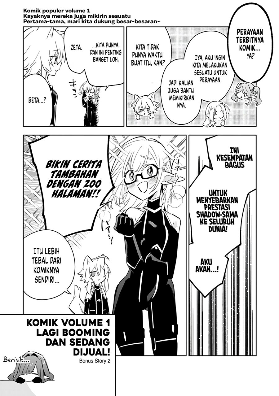 Kage no Jitsuryokusha ni Naritakute! Shichikage Retsuden Chapter 5 Gambar 3