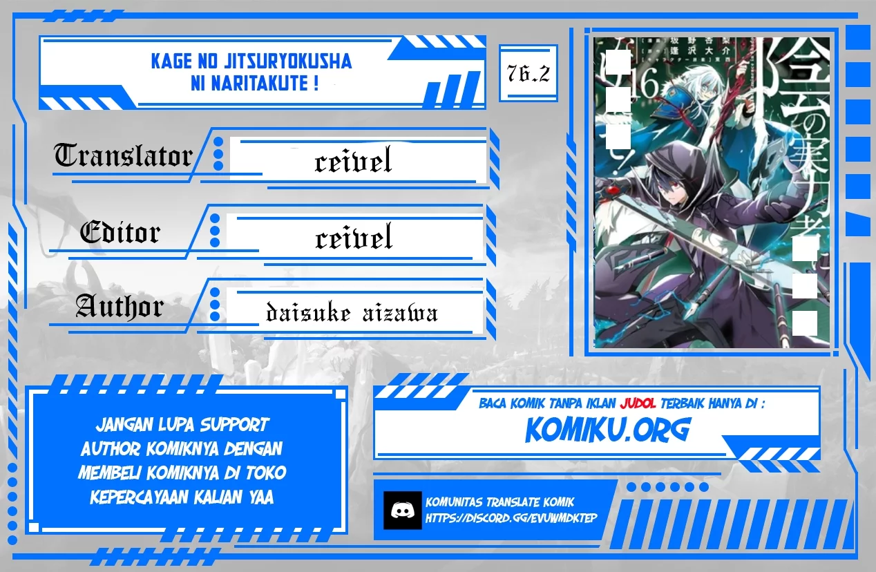 Komik Kage no Jitsuryokusha ni Naritakute Chapter 76.2 gambar nomor 1