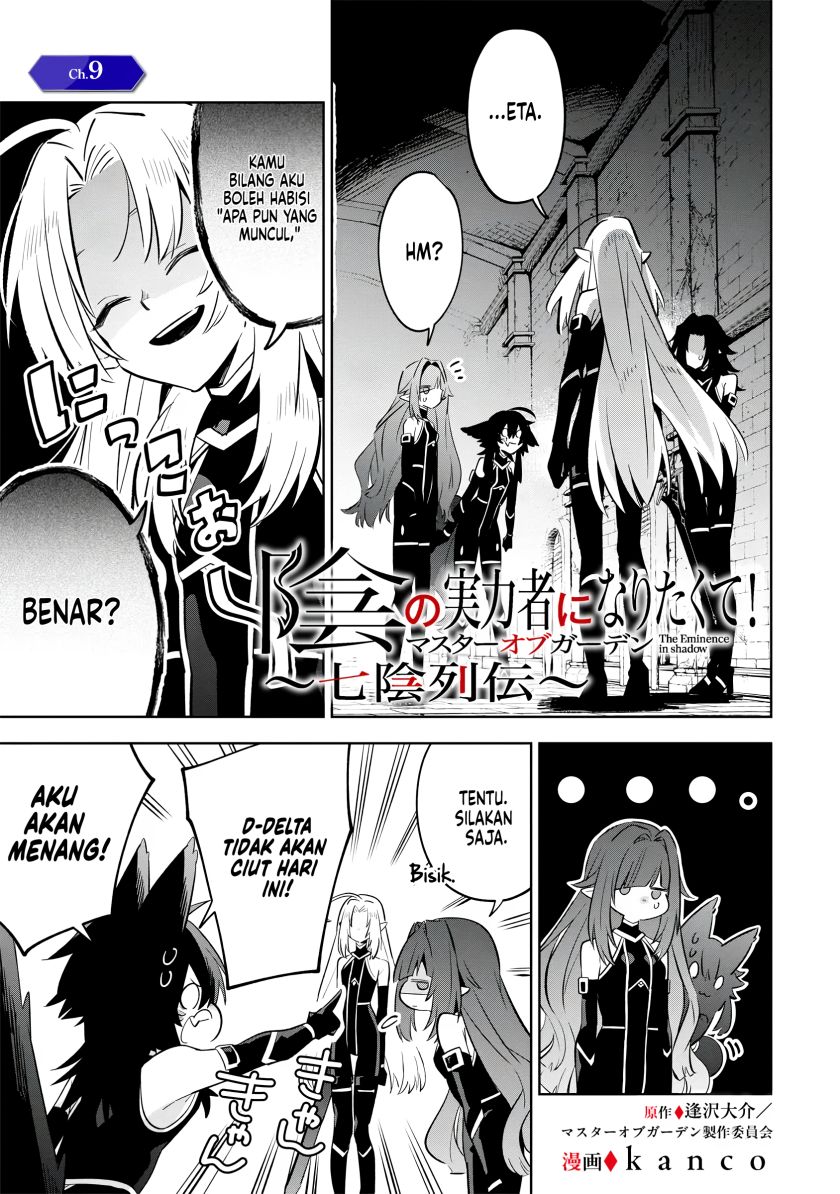 Manga Kage no Jitsuryokusha ni Naritakute! Shichikage Retsuden Chapter 9 gambar nomor 2