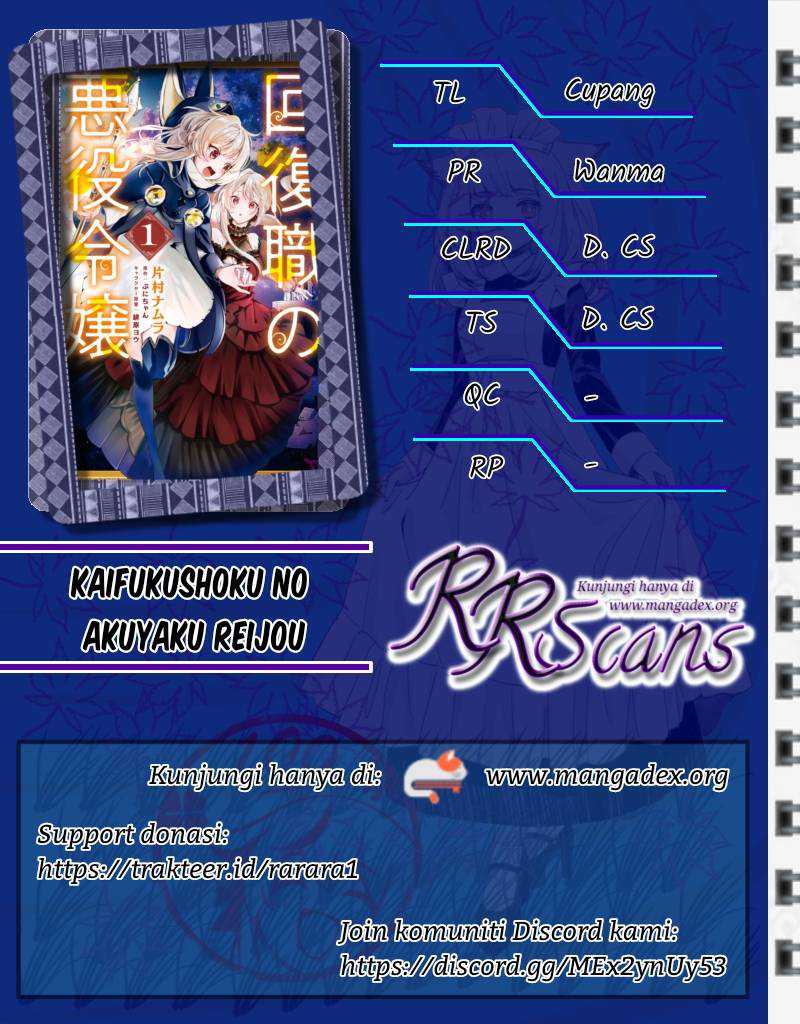 Komik Kaifukushoku no Akuyaku Reijou Chapter 4 gambar nomor 1