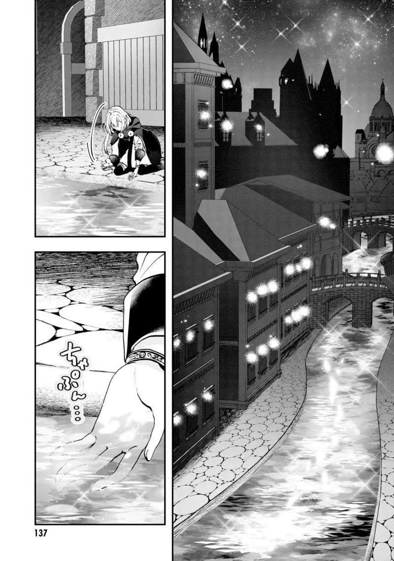 Kaifukushoku no Akuyaku Reijou Chapter 5 Gambar 12