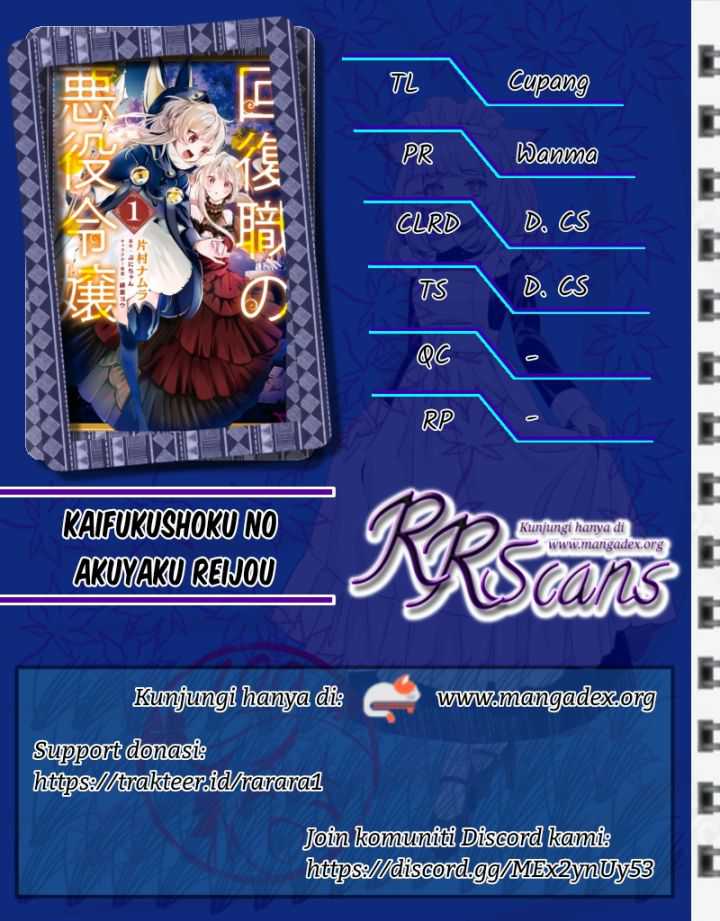 Komik Kaifukushoku no Akuyaku Reijou Chapter 7 gambar nomor 1