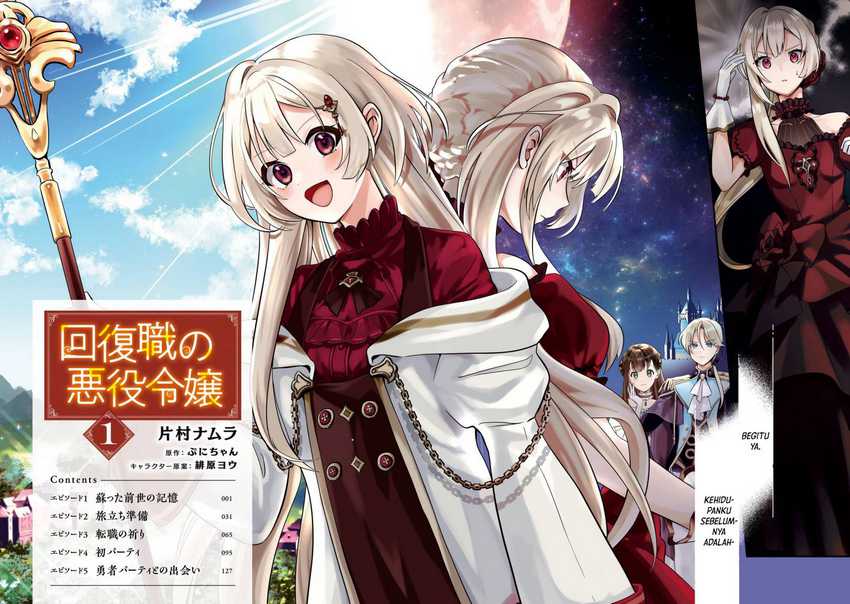 Kaifukushoku no Akuyaku Reijou Chapter 1 Gambar 3