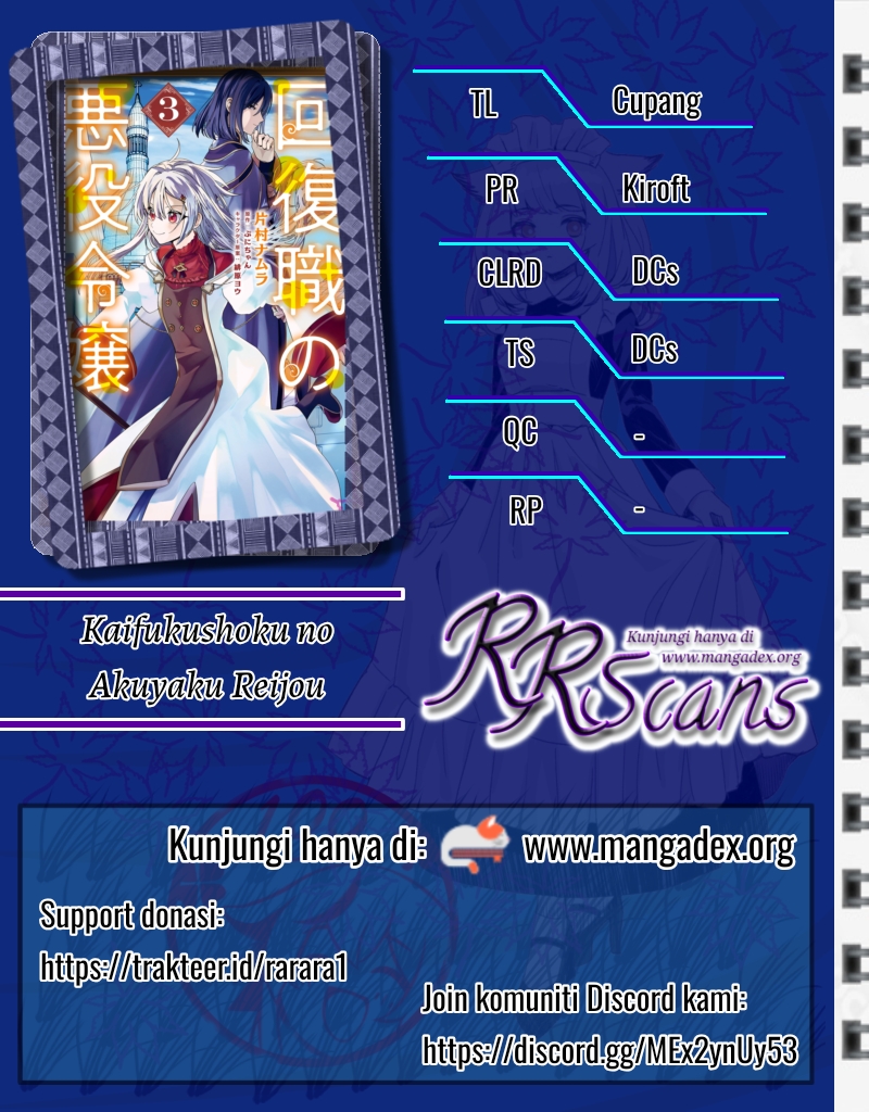 Komik Kaifukushoku no Akuyaku Reijou Chapter 12 gambar nomor 1