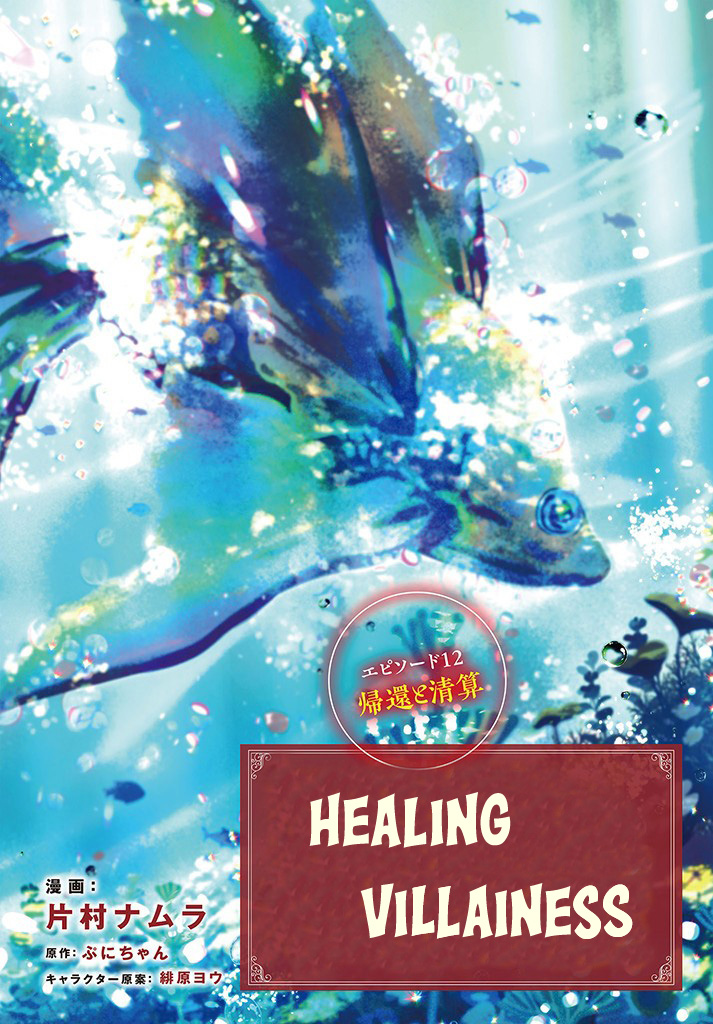 Kaifukushoku no Akuyaku Reijou Chapter 12 Gambar 3