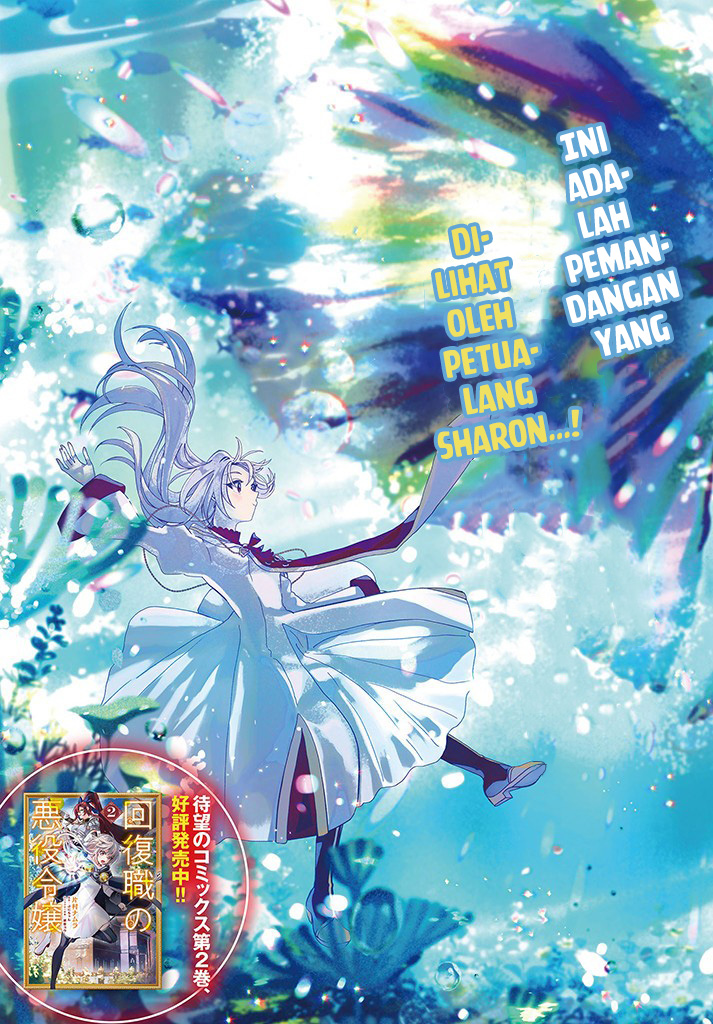 Kaifukushoku no Akuyaku Reijou Chapter 12 Gambar 4