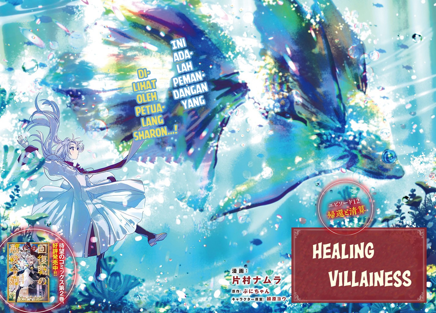 Kaifukushoku no Akuyaku Reijou Chapter 12 Gambar 5