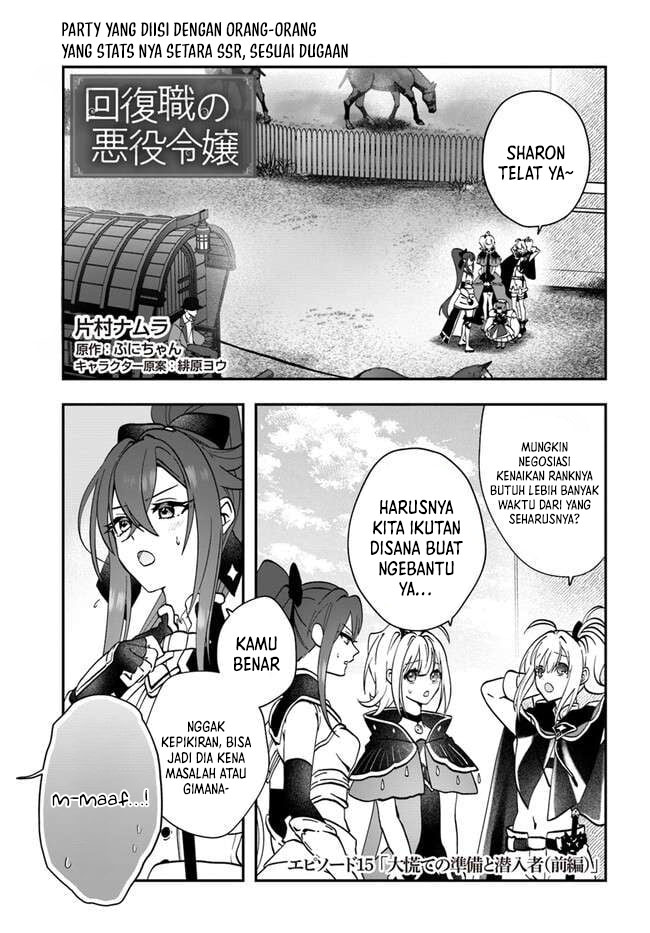 Manga Kaifukushoku no Akuyaku Reijou Chapter 15.1 gambar nomor 2