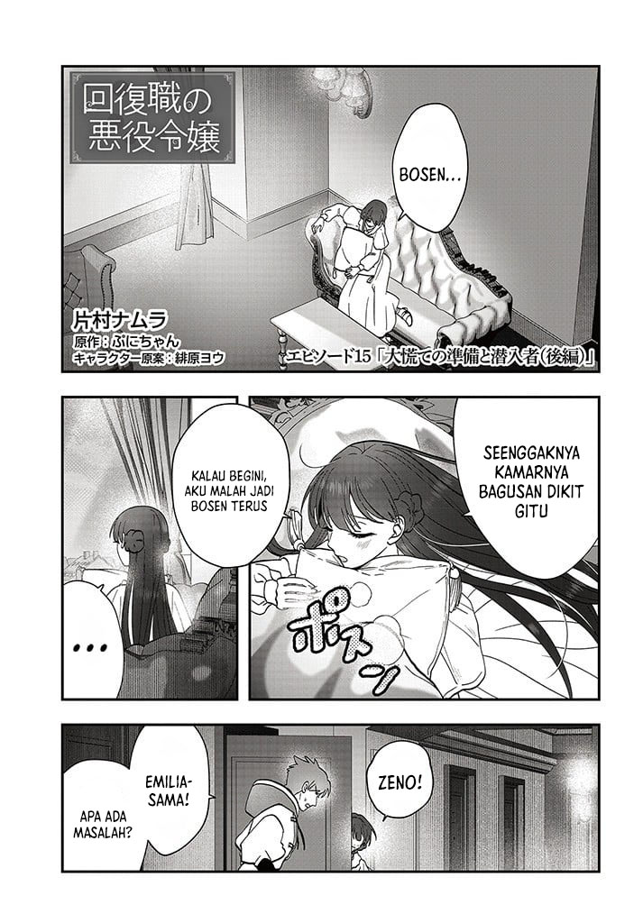 Manga Kaifukushoku no Akuyaku Reijou Chapter 15.2 gambar nomor 2