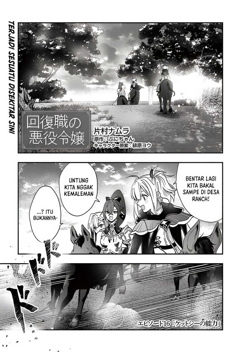 Manga Kaifukushoku no Akuyaku Reijou Chapter 16 gambar nomor 2